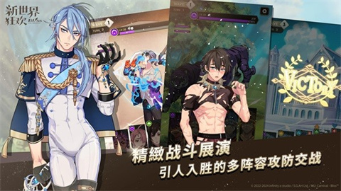 新世界狂欢4.1.2