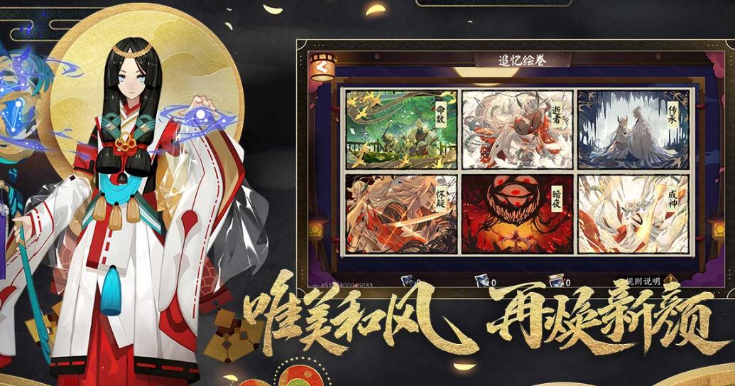 百鬼祭