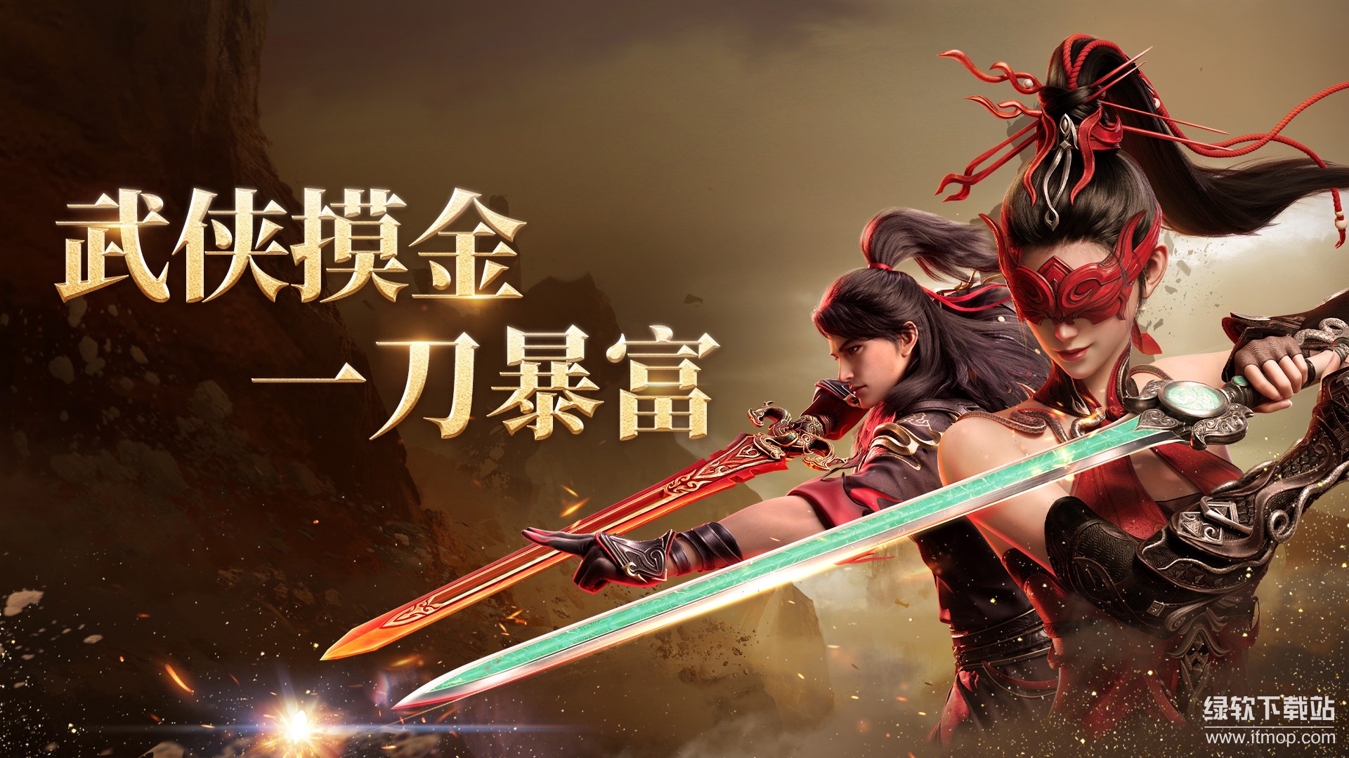 永劫无间app官方版 永劫无间app官方版