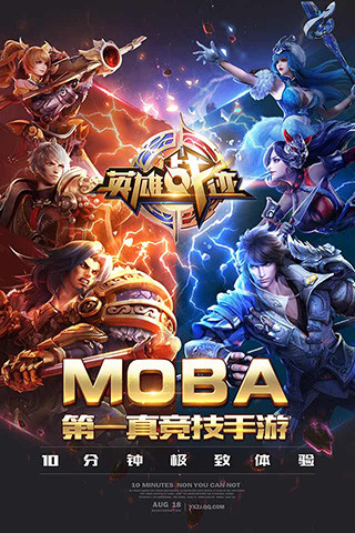 王者荣耀下载器