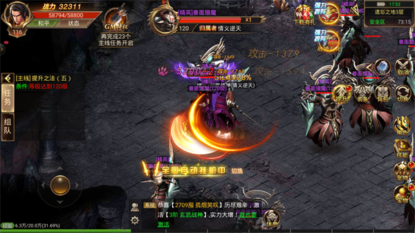 抖音热血大陆传奇