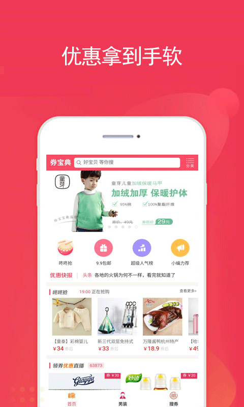 券宝典