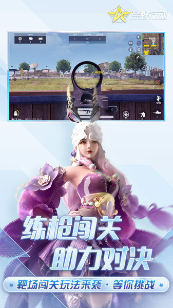 荒野行动网易云官方版