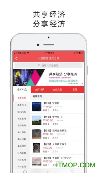 红蛛网