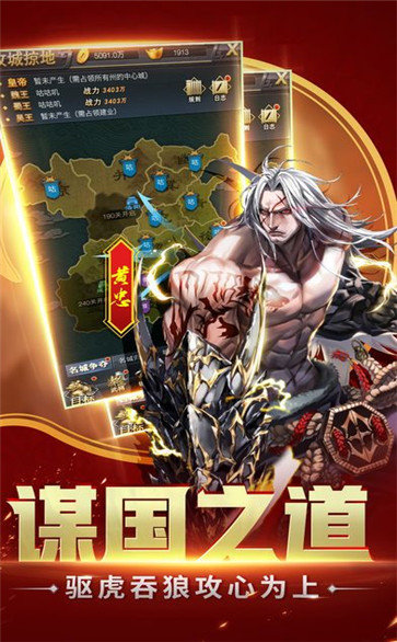 天子战盟红包版