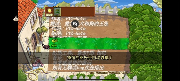 植物大战僵尸全面版