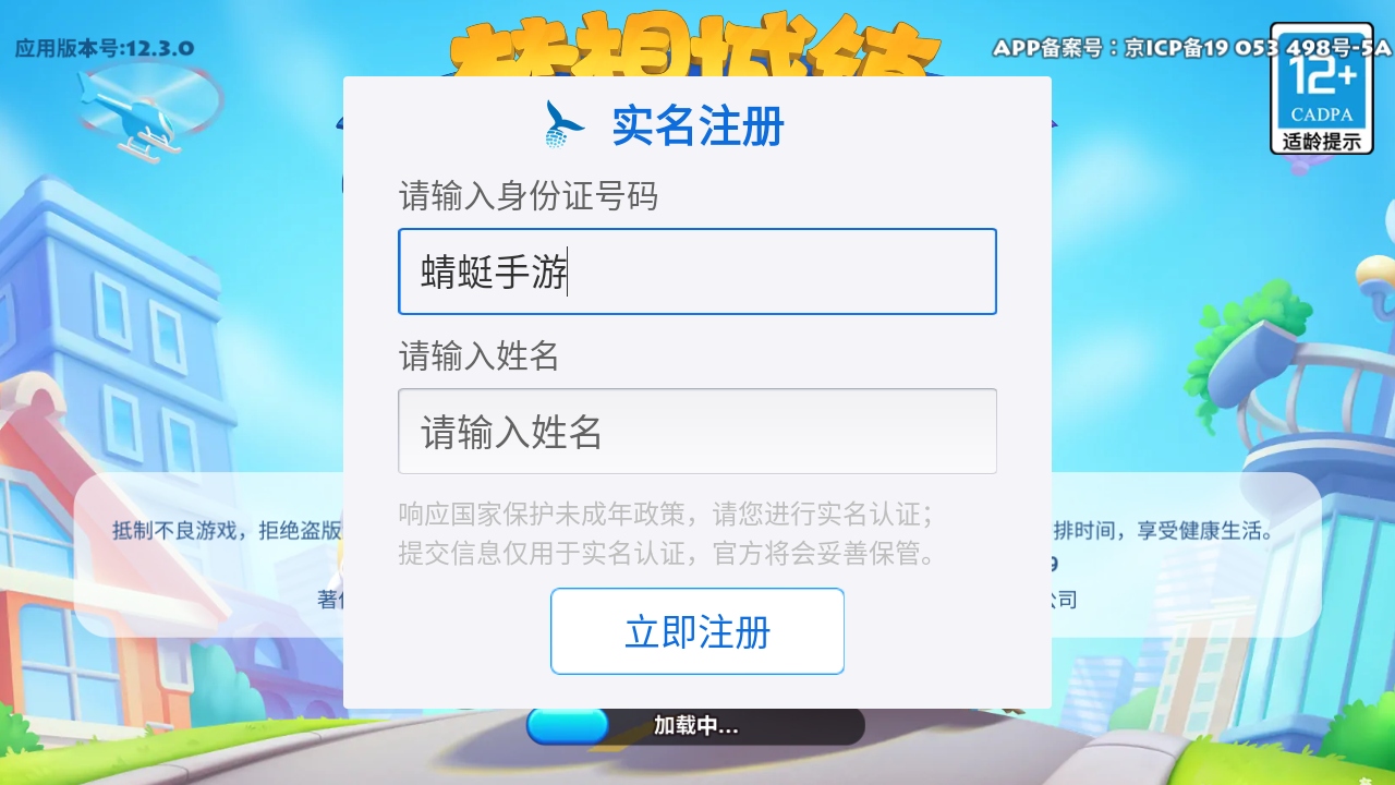 梦想城镇破解版