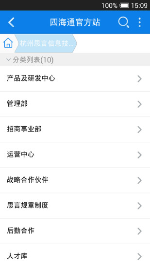 四海通