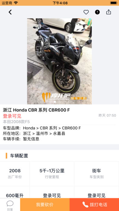 摩托吧