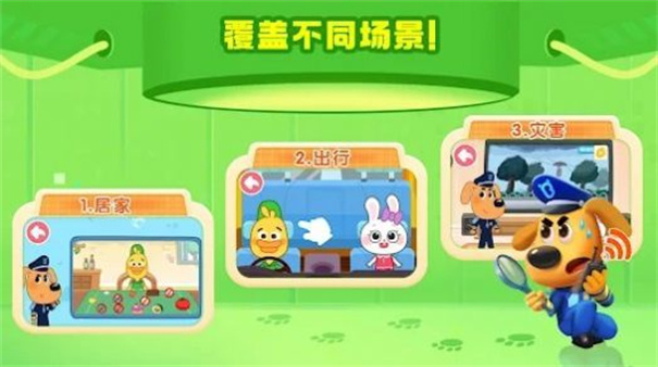 黑猫警长联盟