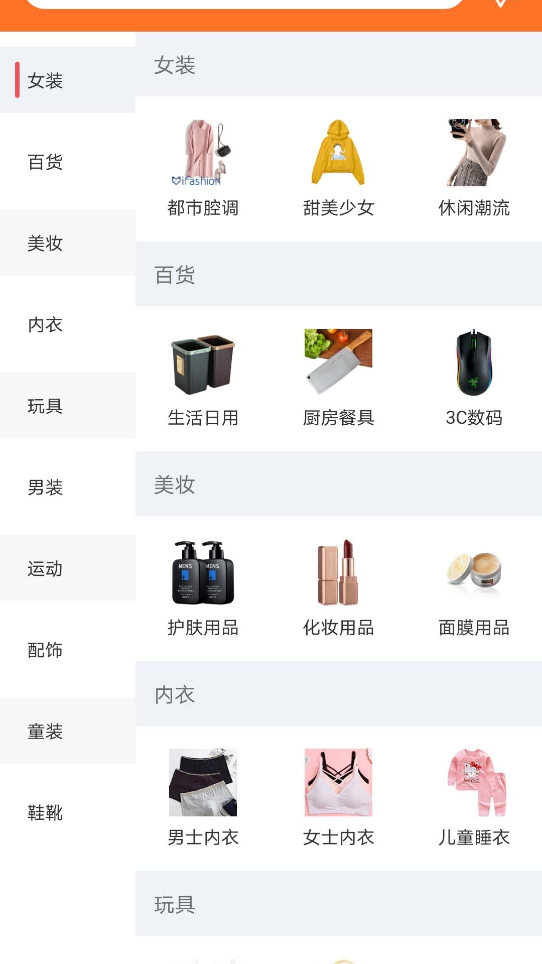 网店通