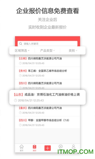石化宝典最新版