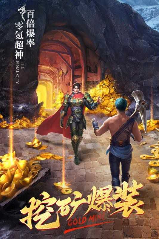 热 血 王 者 之 屠 龙 三 端 互 通