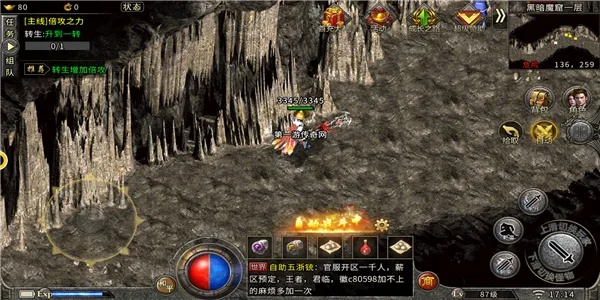 烈焰封天高爆版 烈焰封天高爆版