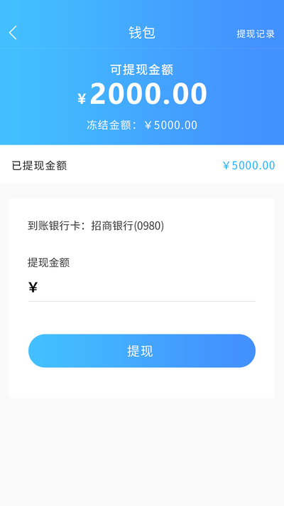 车检大师商户版