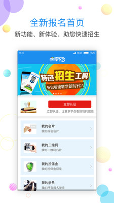学车不教练版
