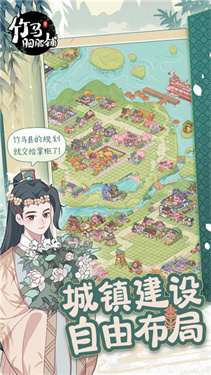 竹马