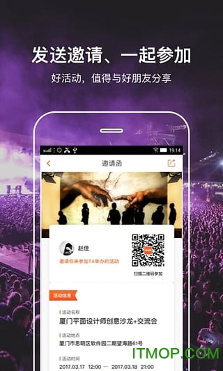 活动聚会手机版