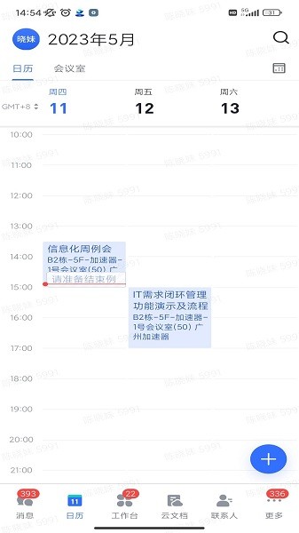黑格协同办公app