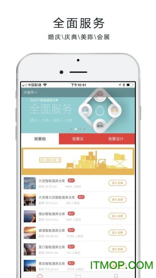 红蛛网
