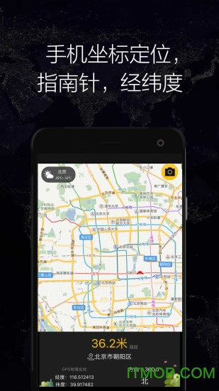 GPS实时海拔