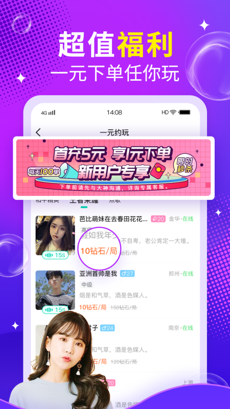 么么语音