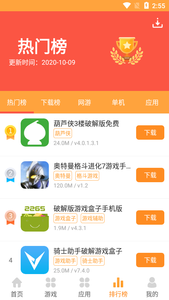 酷熊游戏盒