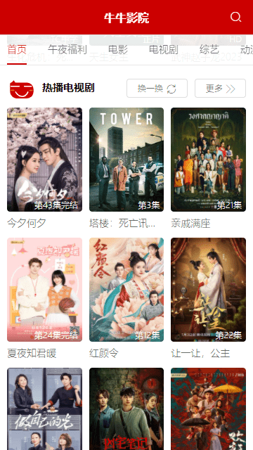 牛牛影院