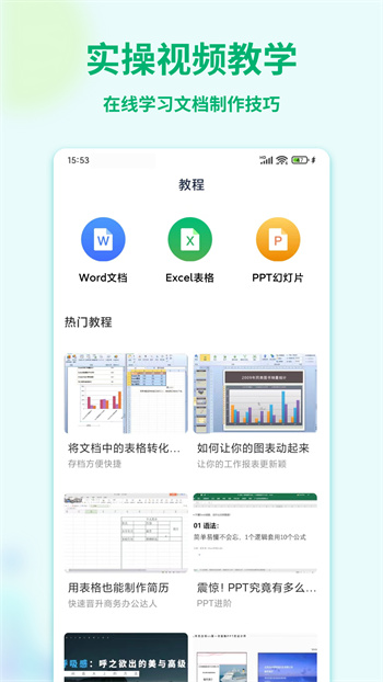 Word文档表格编辑
