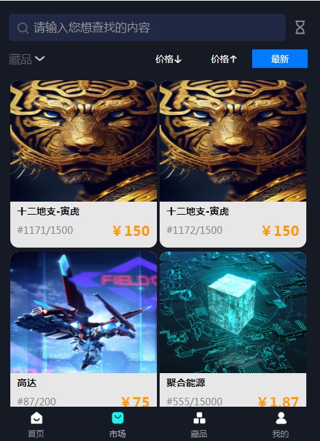 下一秒数艺数字藏品