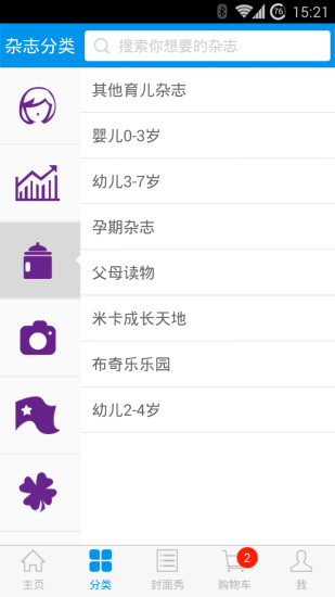 杂志铺
