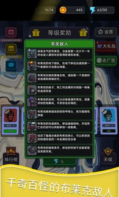 深渊塔防
