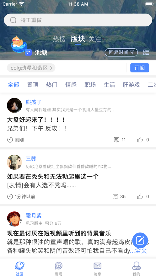 COLG玩家社区