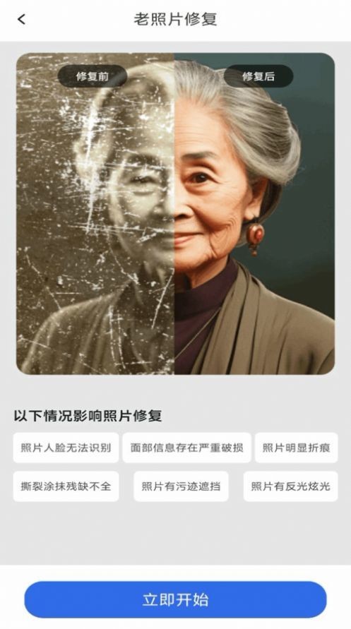 抠图P图神器 抠图P图神器