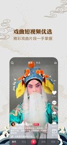 戏曲经典