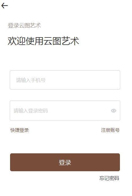 云图艺术