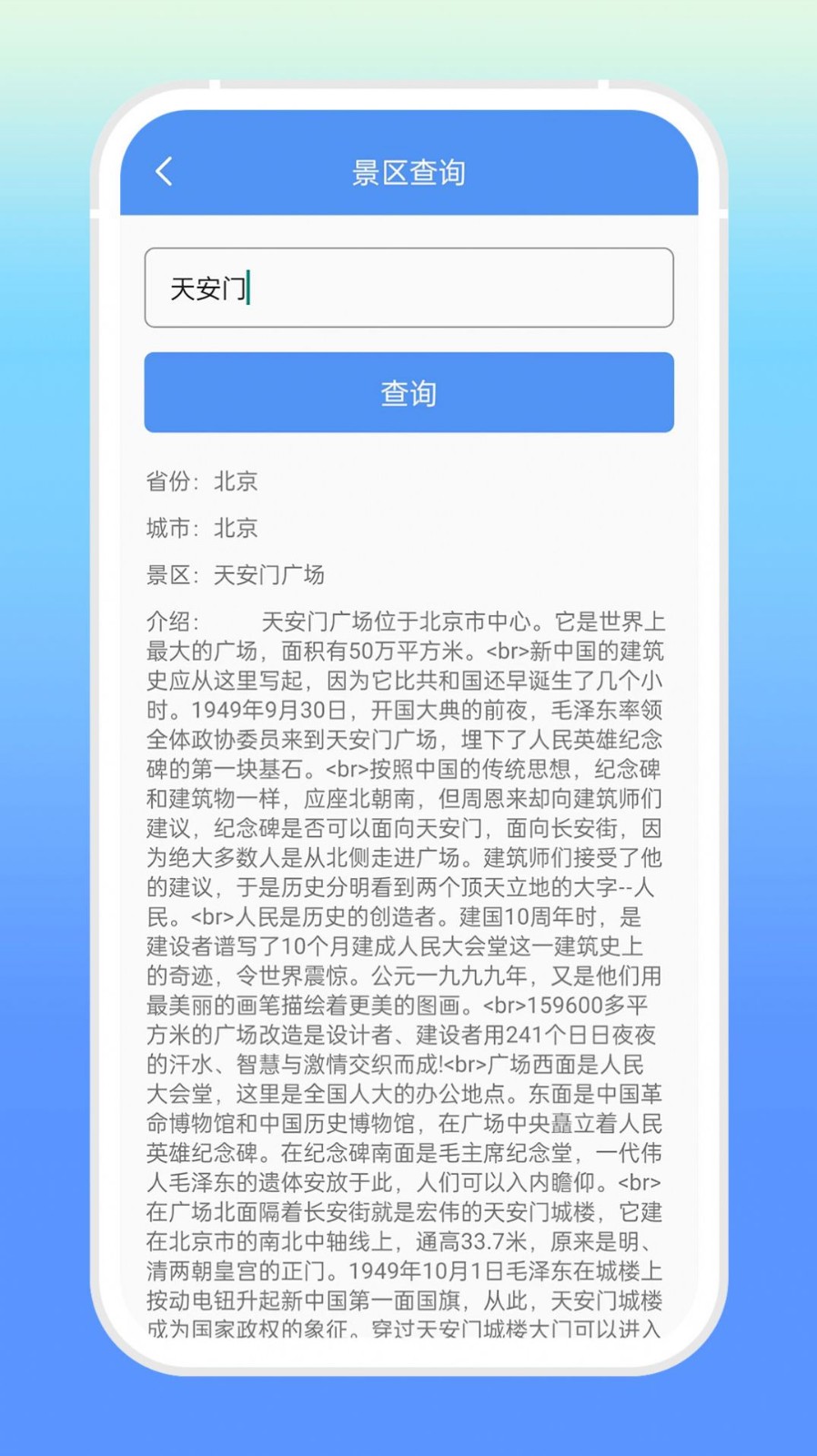 砰砰袋