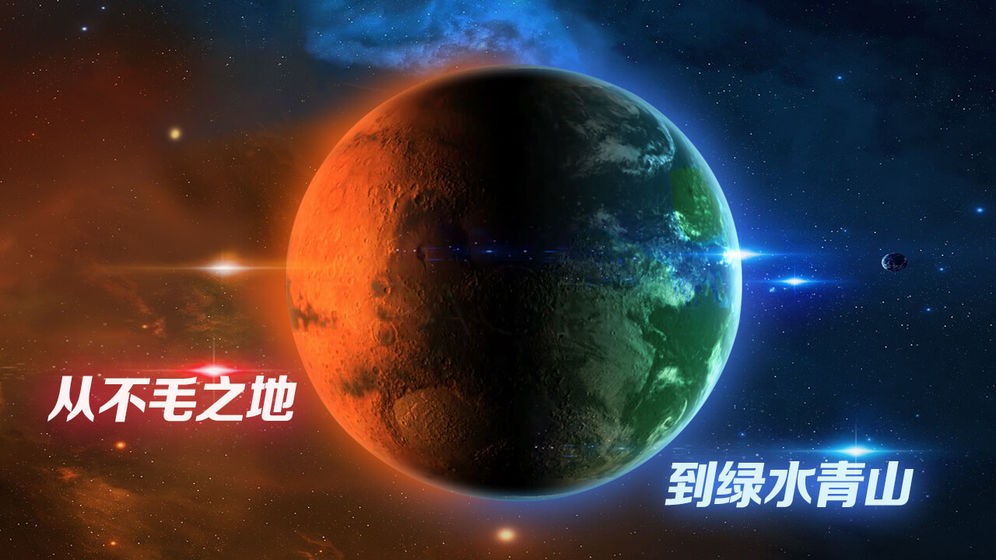 飞跃星球无限GP