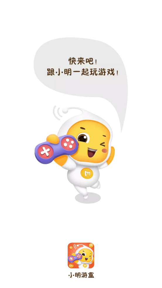 游盒