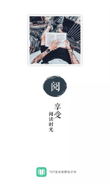 txt全本电子书