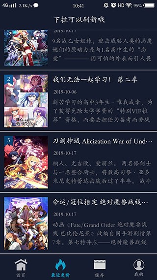 ZzzFun动漫追番