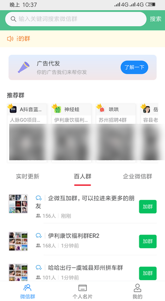 微人脉