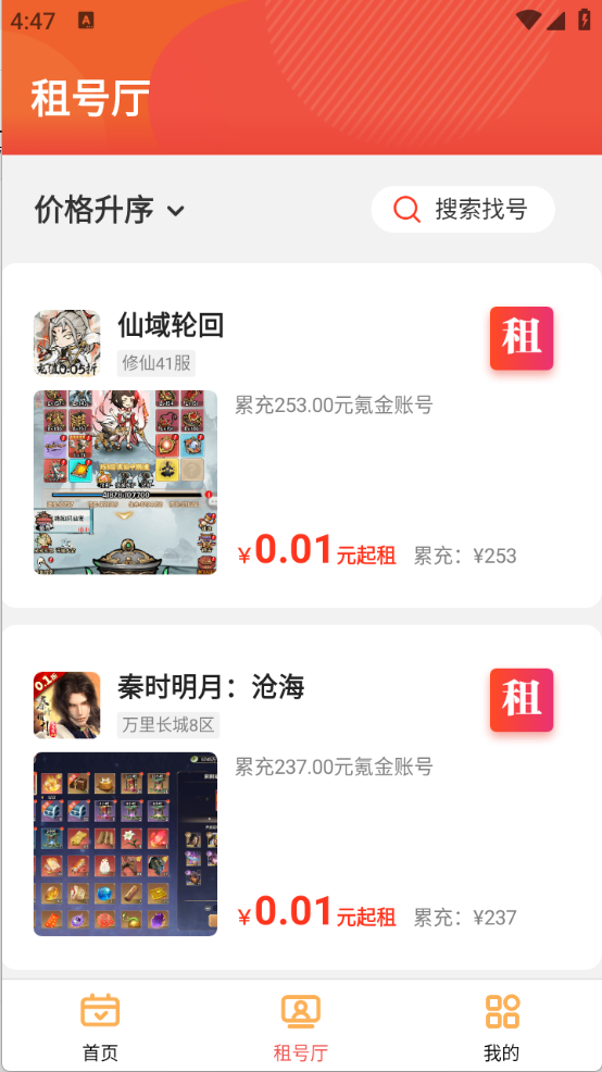 六指游戏