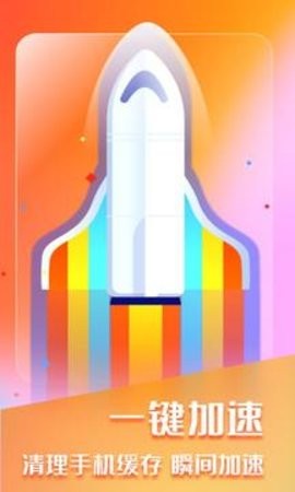 万能手机清理