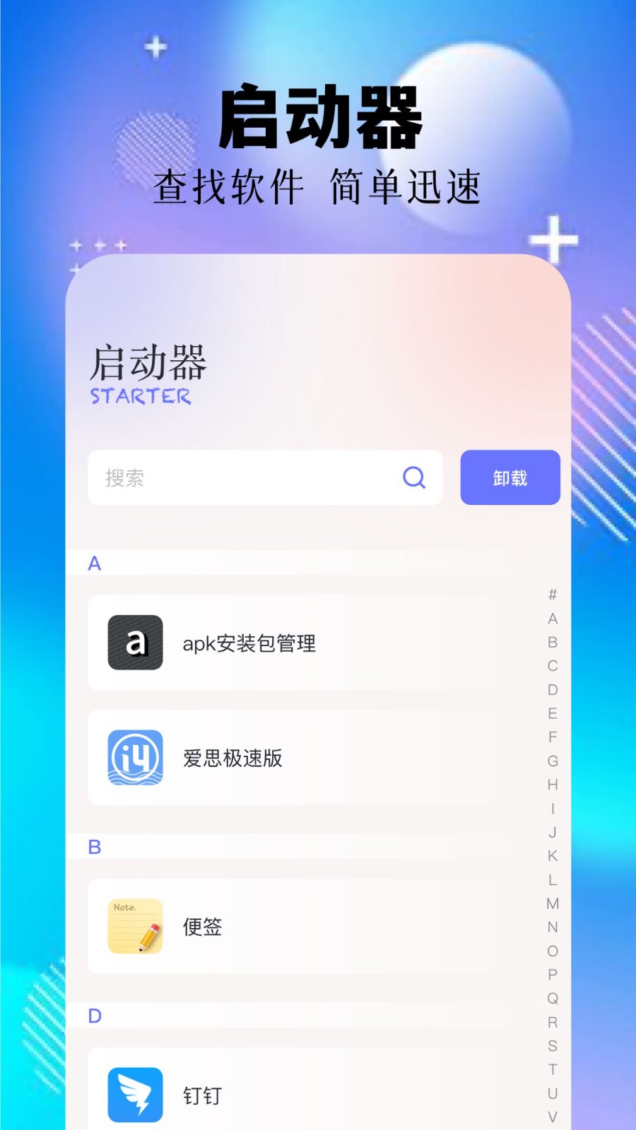 文件指挥官