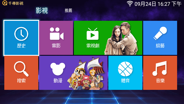 千尋TV盒子