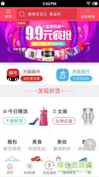 99返利