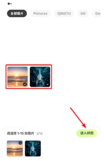 面包拼图软件下载