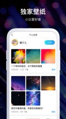 酷炫动态壁纸