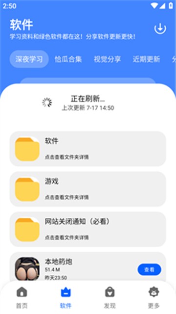 冷心软件库
